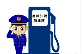 深圳商標(biāo)注冊(cè)成功后，不可掉以輕心