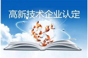 深圳市國家高新企業(yè)認定第二批未通過的可待申訴