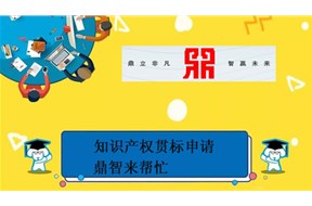 申請(qǐng)知識(shí)產(chǎn)權(quán)貫標(biāo)，企業(yè)走更遠(yuǎn)！