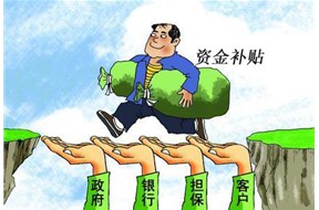 國家高新企業(yè)認定獎勵資金怎么發(fā)放？