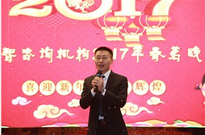 鼎智咨詢機(jī)構(gòu)2017年春茗晚會圓滿落幕