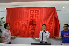 熱烈祝賀我司喬遷新址