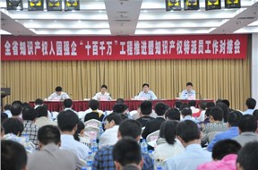 鼎智知識(shí)產(chǎn)權(quán)參加江西省知識(shí)產(chǎn)權(quán)入園強(qiáng)企“十百千萬(wàn)”工程推進(jìn)暨知識(shí)產(chǎn)權(quán)特派員工作對(duì)接會(huì)