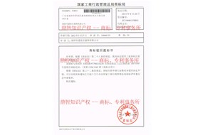 商標(biāo)晚半月申請被駁，注冊商標(biāo)宜早不宜遲