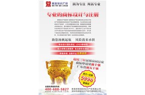 鼎智推出商標(biāo)注冊(cè)風(fēng)險(xiǎn)代理套餐
