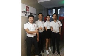 熱烈慶祝深圳市鼎智知識產(chǎn)權(quán)代理有限公司惠州分公司正式成立 