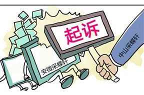 繼王老吉，加多寶后，又一商標(biāo)“共享”？——國(guó)際商標(biāo)注冊(cè)