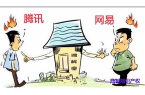  騰訊、網(wǎng)易又起糾紛,據(jù)說是因為吳亦凡專輯《6》中的3首歌？—深圳商標注冊