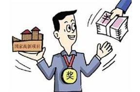 深圳市 國家高新企業(yè)認定 各區(qū)的資金補助