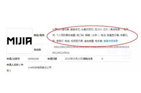 米家商標受阻，小米生態(tài)鏈是否能繼續(xù)發(fā)展？？——國際商標注冊