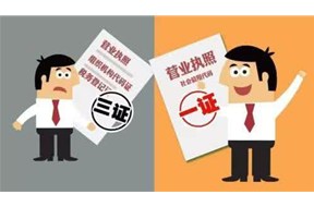 營業(yè)執(zhí)照什么情況會被吊銷？——深圳公司注冊