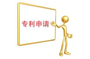 教你如何撰寫專利申請文件的技巧——深圳專利申