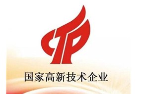 申請國家高新企業(yè)認定的條件
