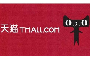 天貓新規(guī)：沒(méi)有第35類(lèi)商標(biāo)，不可開(kāi)設(shè)天貓旗艦店！——深圳商標(biāo)注冊(cè)