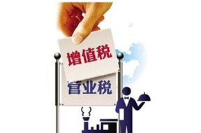 （干貨）關(guān)于增值稅的相關(guān)問答，可能對您有幫助——深圳公司注冊