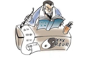 ?贈(zèng)送深圳公司注冊(cè)取名寶典