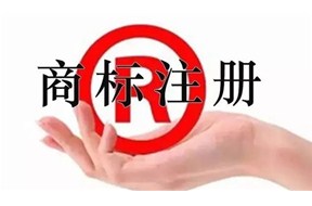 ?2018深圳商標(biāo)注冊的準(zhǔn)備工作，了解一下吧！