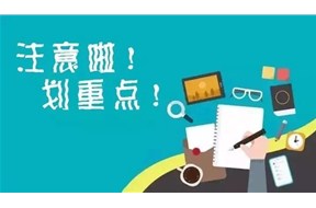 ?2017國家高新企業(yè)認定失敗的，看看錯在那里吧！