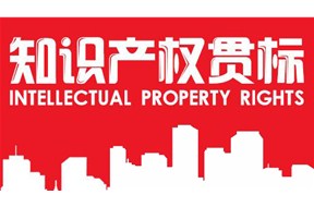 ?東莞知識產(chǎn)權貫標資金補貼有變動，你知道嗎？