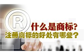 ?春節(jié)之前的深圳商標注冊居然有這么多好處！