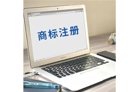 ???國際商標(biāo)注冊：你的商標(biāo)為何有人和你一樣？