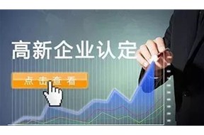 ?國家高新企業(yè)認(rèn)定在人員結(jié)構(gòu)方面不通過怎么辦？