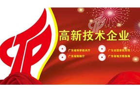 ?怎么申請(qǐng)國(guó)家高新企業(yè)認(rèn)定，看完你就知道了！ 