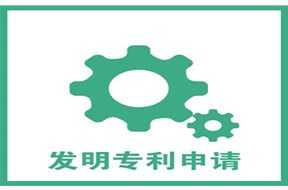 深圳發(fā)明專利好申請嗎？