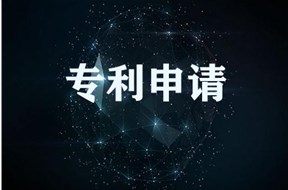 深圳個(gè)人申請(qǐng)專利去哪里申請(qǐng)？