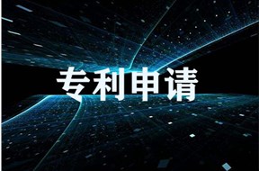 專利申請前有必要做專利查重嗎？