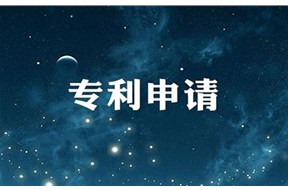 長沙專利申請代理公司哪家好？哪個靠譜？