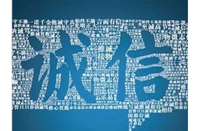 深圳企業(yè)信用修復(fù)