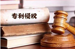 專利侵權(quán)糾紛行政裁決示范建設(shè)啟動