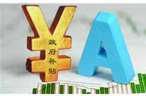 深圳市創(chuàng)業(yè)帶動(dòng)就業(yè)補(bǔ)貼申請(qǐng)指南