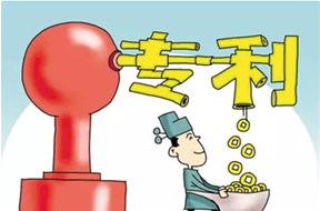 專利申請(qǐng)中“職務(wù)發(fā)明”和“非職務(wù)發(fā)明”是什么意思