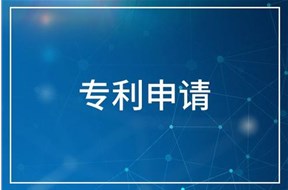 申請發(fā)明專利時(shí)有什么要注意的事項(xiàng)嗎？