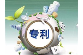 怎么樣才能撰寫一份合格的專利說明書