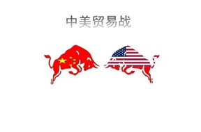 中美貿(mào)易戰(zhàn)對廣東的影響可控，仍要擴(kuò)大開放