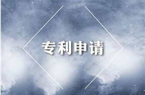 專利申請流程，老板再也不會說我這點小事都辦不好了！