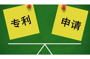 申請專利，專利的這幾個特點你要知道