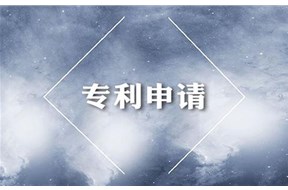 深圳專(zhuān)利申請(qǐng)公司哪家好？