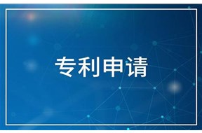 深圳辦理專利申請有哪幾種形式？