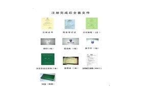 大陸注冊(cè)香港公司需要哪些資料