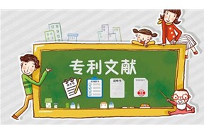 申請發(fā)明專利的說明書正確撰寫格式