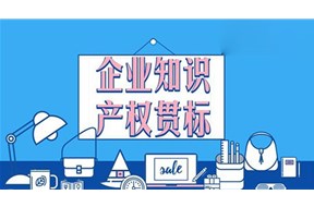 企業(yè)申請(qǐng)知識(shí)產(chǎn)權(quán)貫標(biāo)有專(zhuān)利要求嗎？