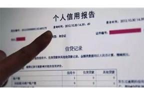 史上最嚴征信系統(tǒng)，新版二代個人征信系統(tǒng)上線在即？