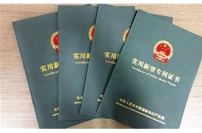 實用新型專利是什么？