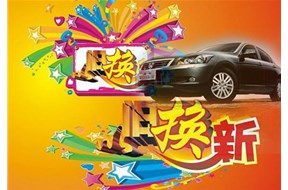 2020年深圳市“以舊換新”汽車購置獎勵申報指南