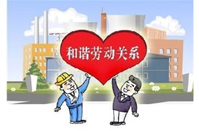2020年深圳坪山區(qū)和諧勞動關(guān)系獎勵申報指南