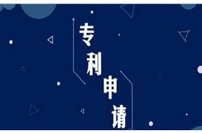 企業(yè)或個(gè)人在同時(shí)申請(qǐng)發(fā)明專利和實(shí)用新型專利時(shí)，這點(diǎn)千萬別忽視